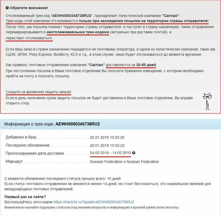 Отслеживание посылок по трек номеру боксберри россии. Track24 отслеживание. Трек-открытка и трек-письмо доставка. Трек 24 отслеживание. CSE отслеживание посылок.