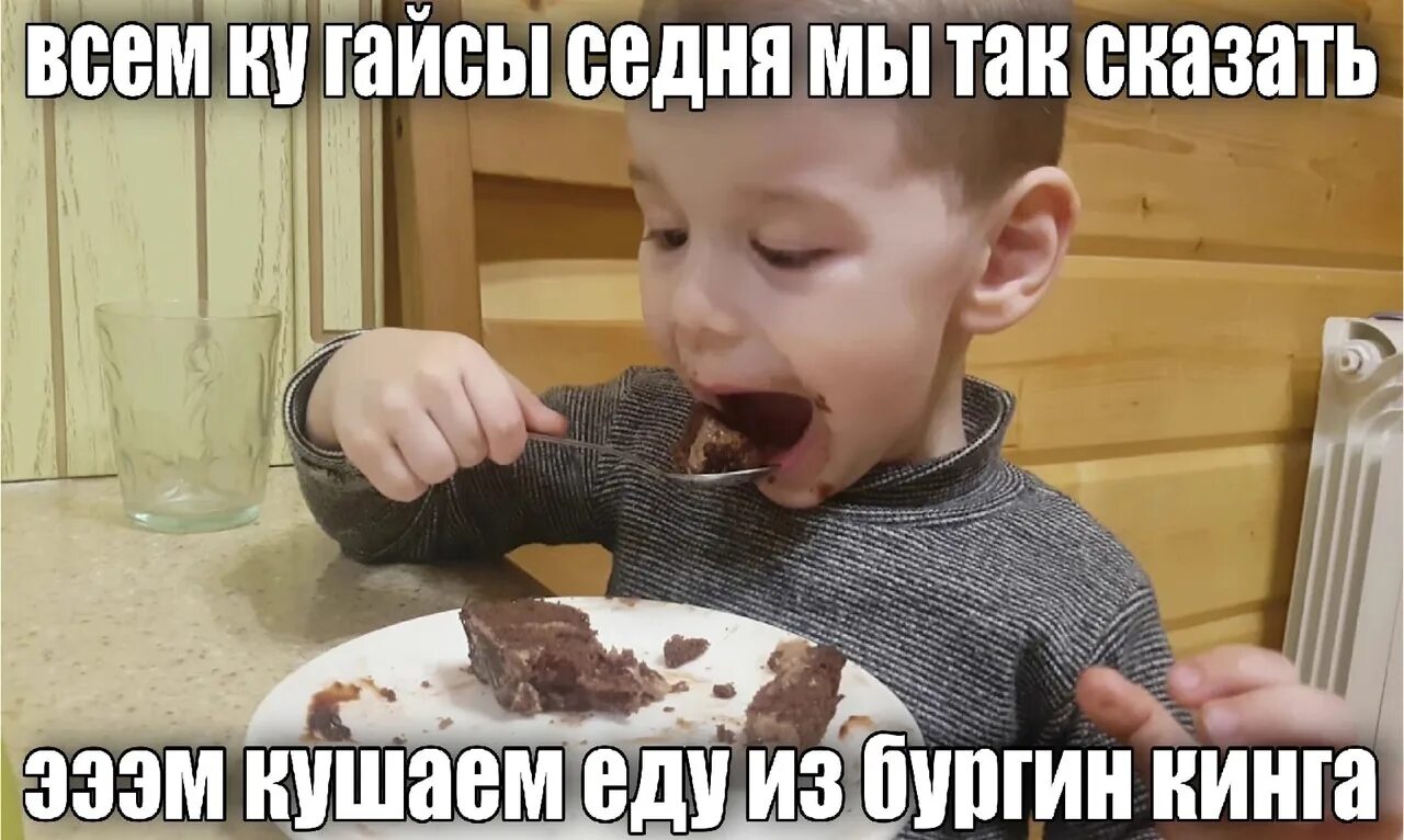 Жрать какашка