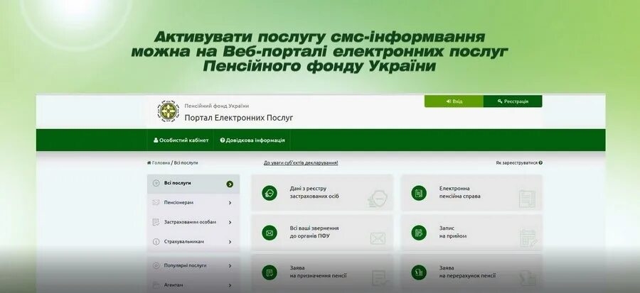 Пенсионный фонд карелия. Pfu. Анкета пенсионный фонд украины идентификация. Пожарный фильтр универсальный пфу-150. Пенсионный фонд украины.