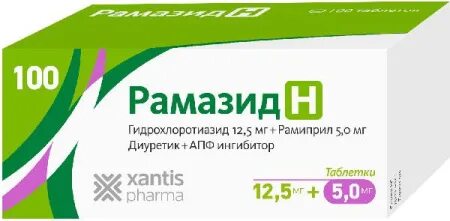 Рамазид н 5