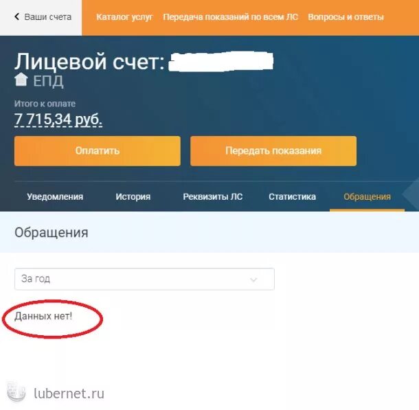 Передать показания счетчиков московская область личный кабинет. МОСОБЛЕИРЦ передать показания счетчиков воды. Как вносить показания счетчика воды в МОСОБЛЕИРЦ. Как подать показания счетчиков воды в МОСОБЛЕИРЦ. МОСОБЛЕИРЦ показания воды.