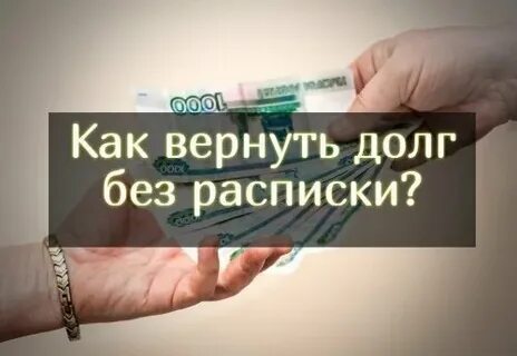 Возврат взыскания