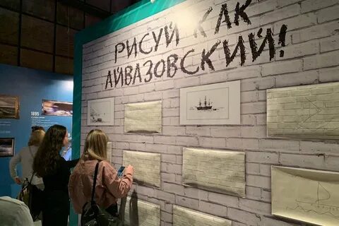 Айвазовский ярославль расписание