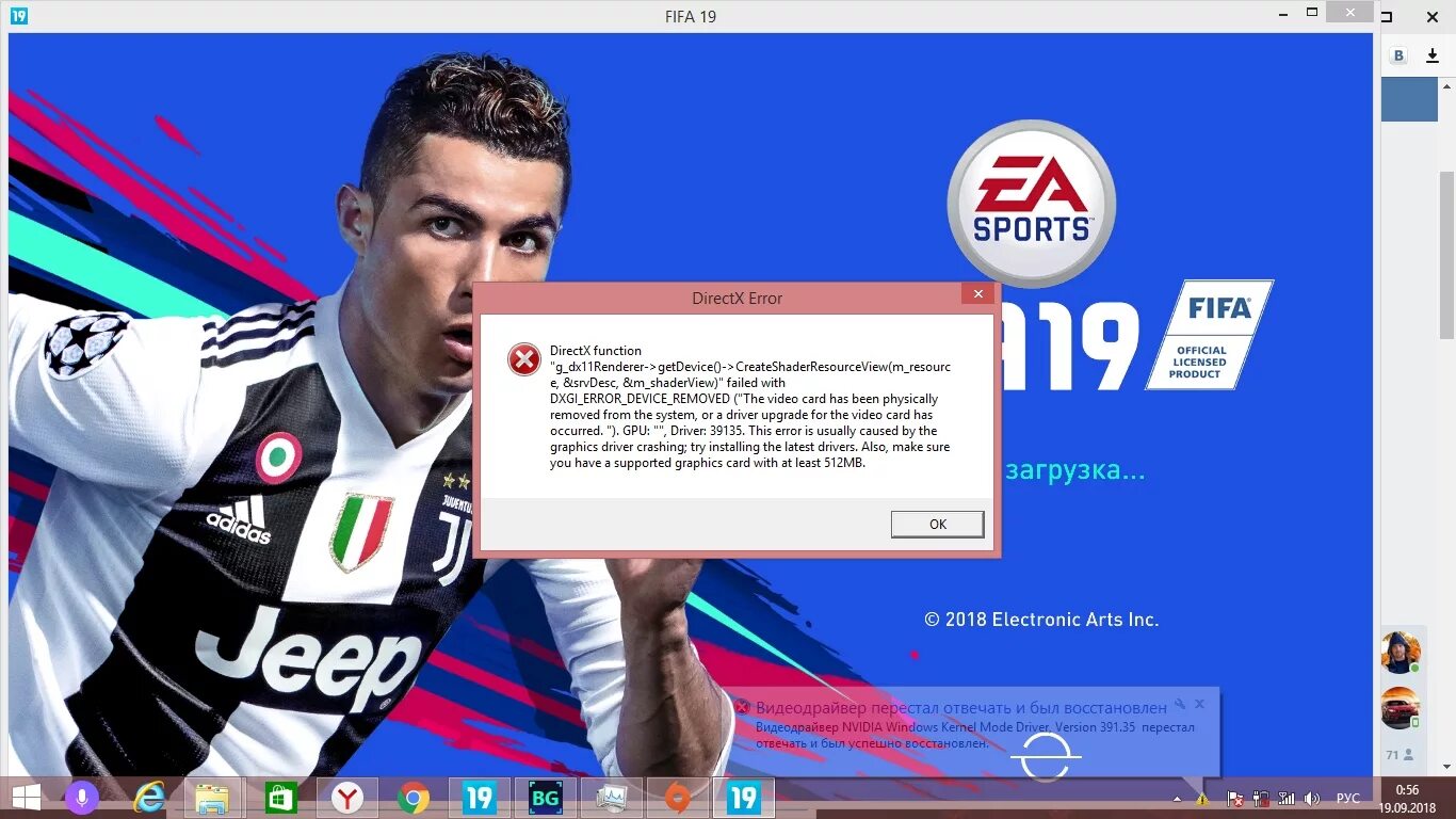 Вылетает fifa. FIFA 19. Загрузка фифы. Ошибка в фифе. FIFA 19 Setup.