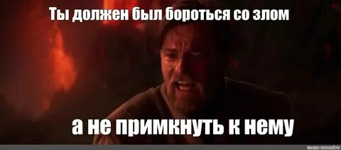 Я не понимаю зачем ты так сердито