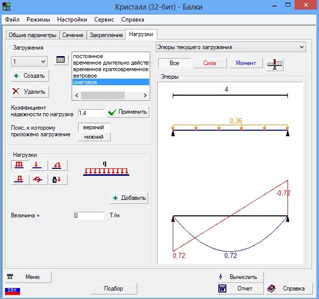 Распределение снеговой нагрузки на плоской кровле. Эксцентриситет нагрузки. Коэффициент нагрузки. Комбинации загружений в scad. Ветровая нагрузка на стену.