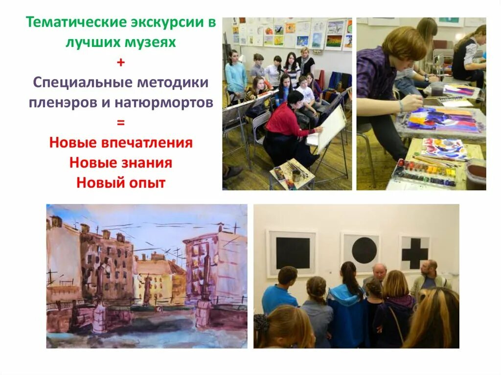 Разработка темы экскурсии. Тематические экскурсии. тематика экскурсий. задачи тематической экскурсии. чем хороши тематические экскурсии.