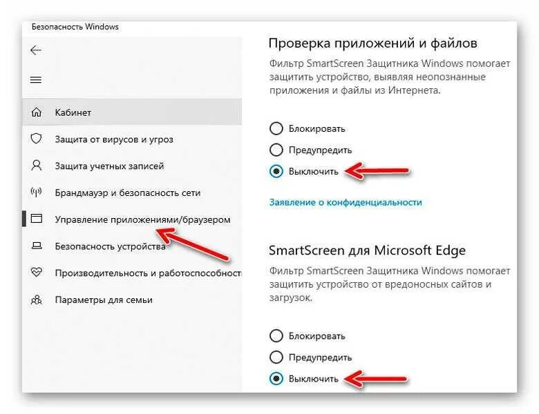 Фильтр смарт скрин. SMARTSCREEN как отключить Windows 10. Смарт скрин виндовс. Смарт скрин отключить.