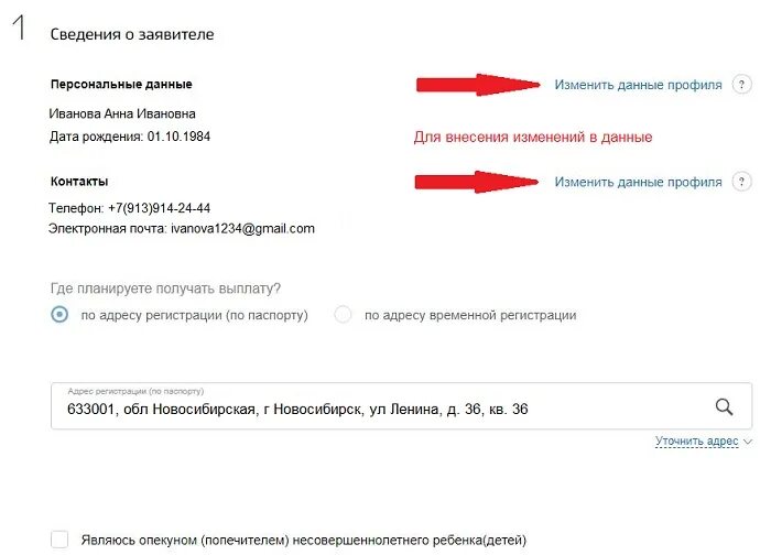 Госуслуги выплата на детей от 3 до 7 лет. Пособие до 3 лет через госуслуги. Как подать на перерасчет от 3 до 7 лет через госуслуги. Пособие с 3 до 7 лет госуслуги. Оформить заявление на выплату через госуслуги