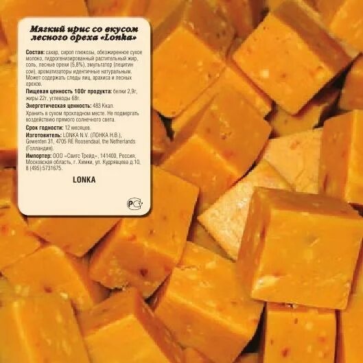 Ирис мягкий. Ириски со вкусом соли. Вкус ириски. Диетические конфеты. Сыр со вкусом ириски.