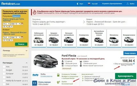 Rentalcars