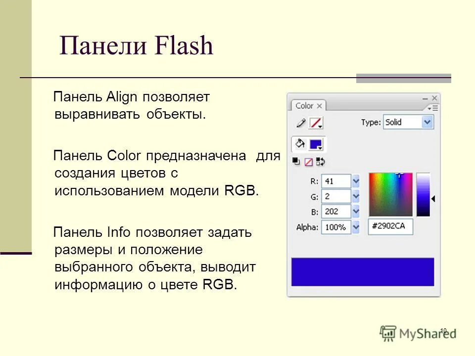 Цвета предназначенных для использования
