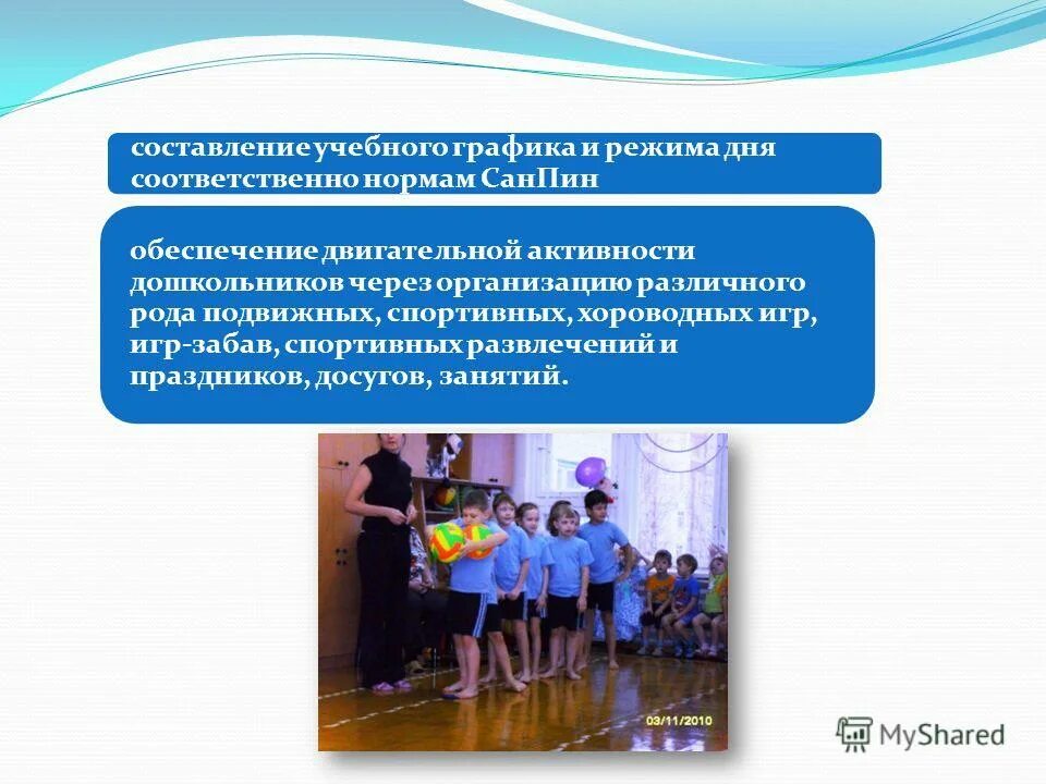 Осуществление учебных задач на уроках. Структурные компоненты процесса образования. Современные педагогические технологии в условиях фгос. Мотивационно-целевой этап урока. Требования к режиму образовательного процесса.