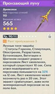 Послание ветров геншин