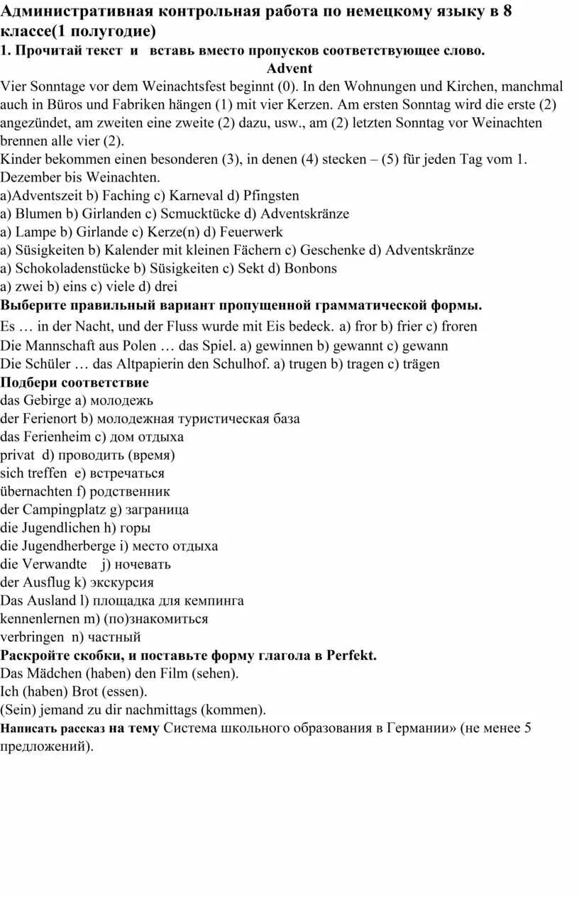 Контрольная работа по немецкому. Контрольная по немецкому языку. Проверочная работа по немецки. Контрольная работа по немецкому языку 3 курс 2 семестр.