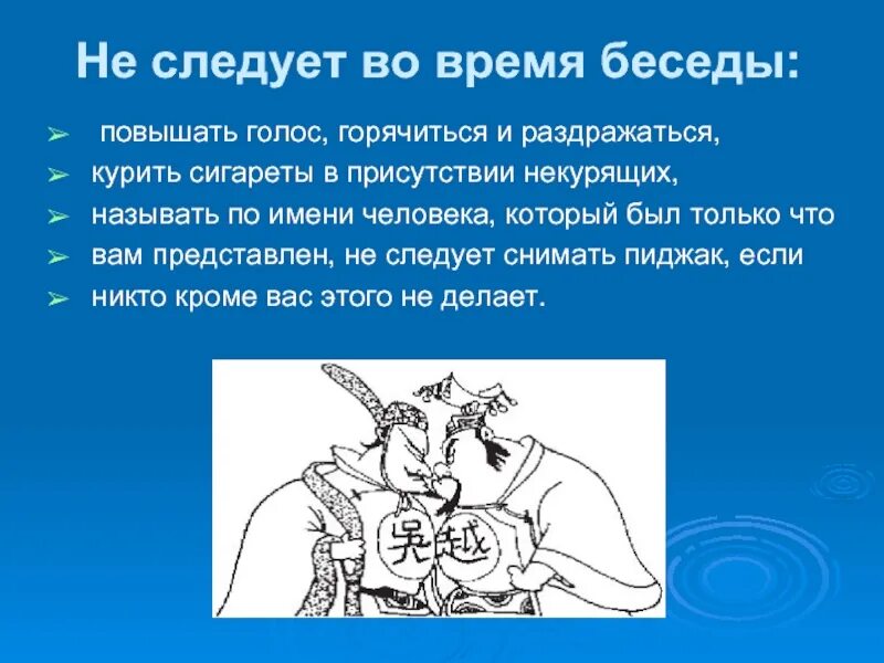 Почему плачу когда повышают голос. Повышать голос. Этикет курения сигарет. Повышенный голос. Повышающий голос на людей человек.