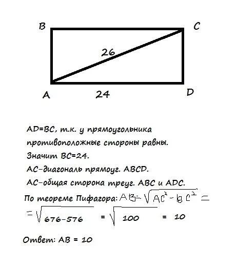 Стороны прямоугольника равны 3 141 см. Прямоугольник ABCD. В прямоугольнике ABCD сторона ab. Диагональ равна стороне прямоугольника. В прямоугольнике ABCD АВ = 24 см, АС = 25 см. Найдите площадь прямоугольника..