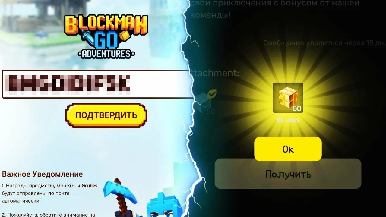 Чит на blockman go. Промокоды в блокман го. коды для блокман го 2025. блокманго с читами. читы на blockman go на один блок.