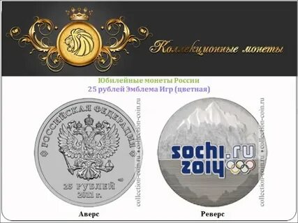 Герб рубля