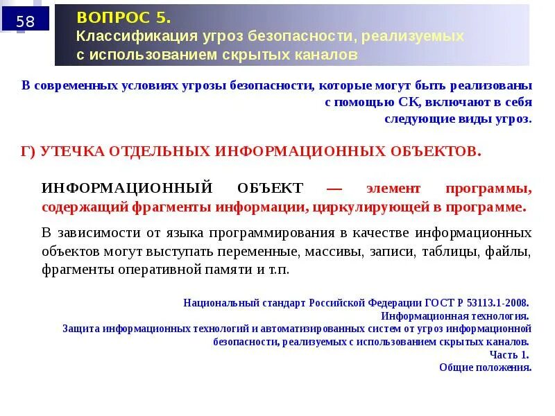 Высокой безопасностью угроз. Предпосылки угрозы безопасности информации. традиционные угрозы безопасности. классификация угроз безопасности электронной почты. угроза безопасности в пермском крае.