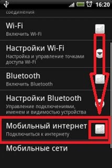 Подключение волна интернет. Настройка интернета волна мобайл. Как подключить мобильный интернет. Как подключить мобильный интернет на андроиде. Подключить мобильный интернет волна мобайл.