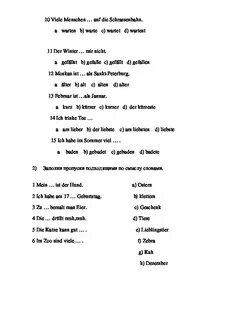 Тесты немецкие слова