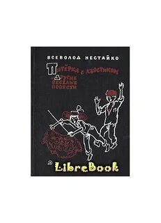Книга пятерка