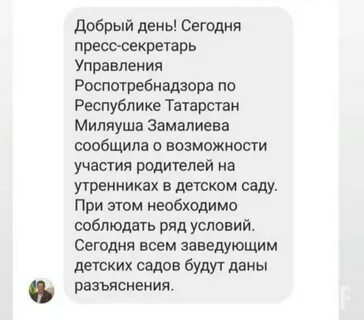 Разрешено присутствие