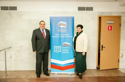 Школа партии