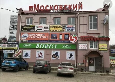 Днс рославль смоленская