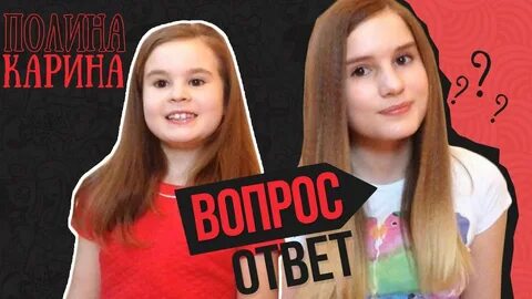 Сестре полине