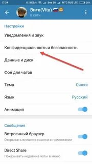 Пароль на телеграм на пк