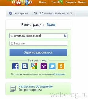 Бесплатные объявления без пароля и