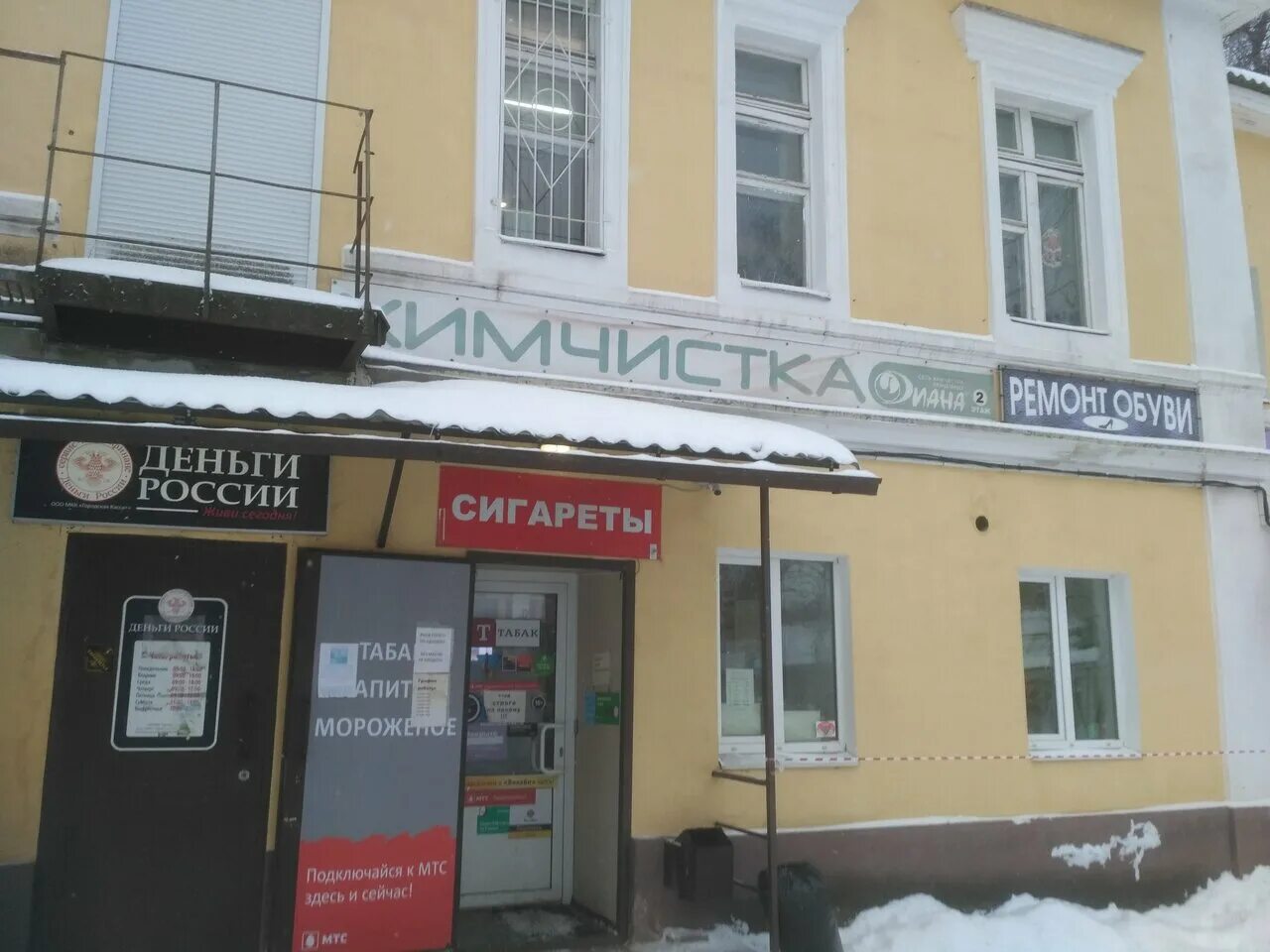 рыбинск свободы 10 ремонт обуви. кирова 3 рыбинск. гагарина 9 рыбинск. ул крестовая 101 рыбинск. рыбинск улица приборостроителей.