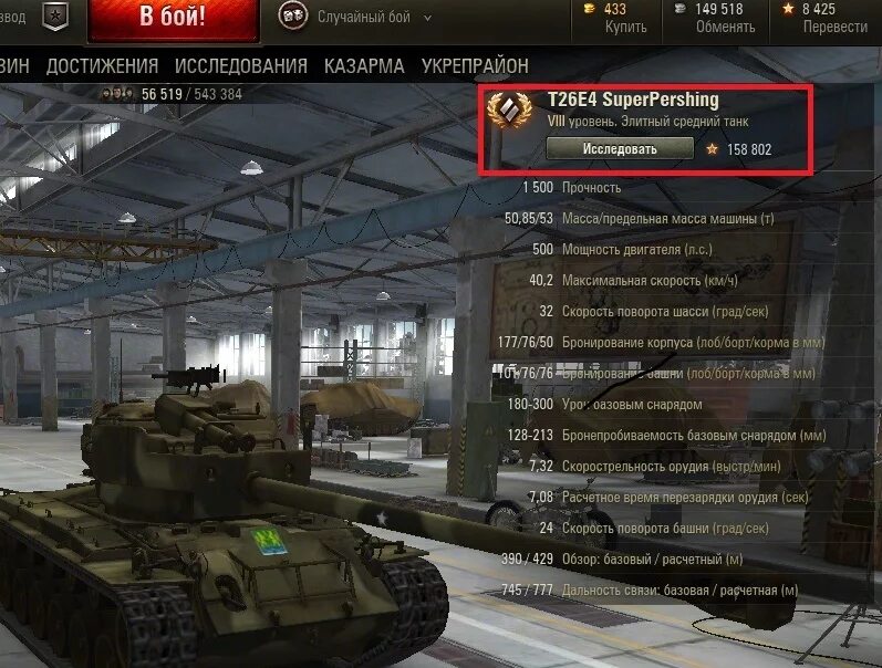 Зарабатывать в world of tanks