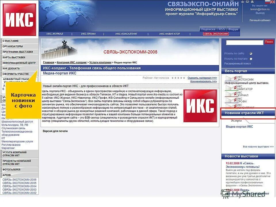 Общедоступный интернет-портал. Битрикс корпоративный портал. 24 интернет портал. Ru. Портал правительства.