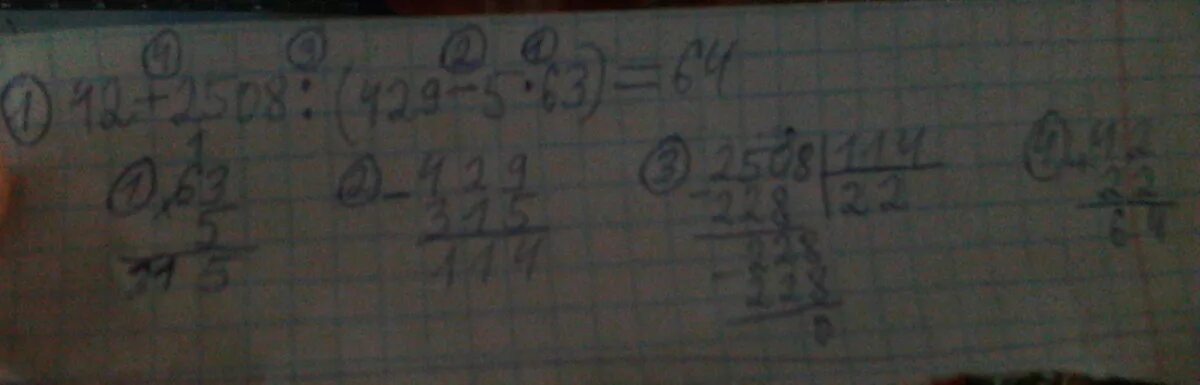 340/567+29/42+43/54+74/81 53/60-37/84 3/14+12/35 решение по действиям. Упростите 4/5 • (-0,4y) • 1 целая1/4 • 0,25. Примеры по действиям 42 + 2508. 42 165 22 165 0 61 3 42 в столбик. Выполните действие 42 496 3 87.