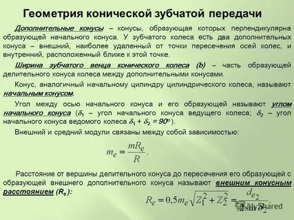 Недостатки зубчатых передач