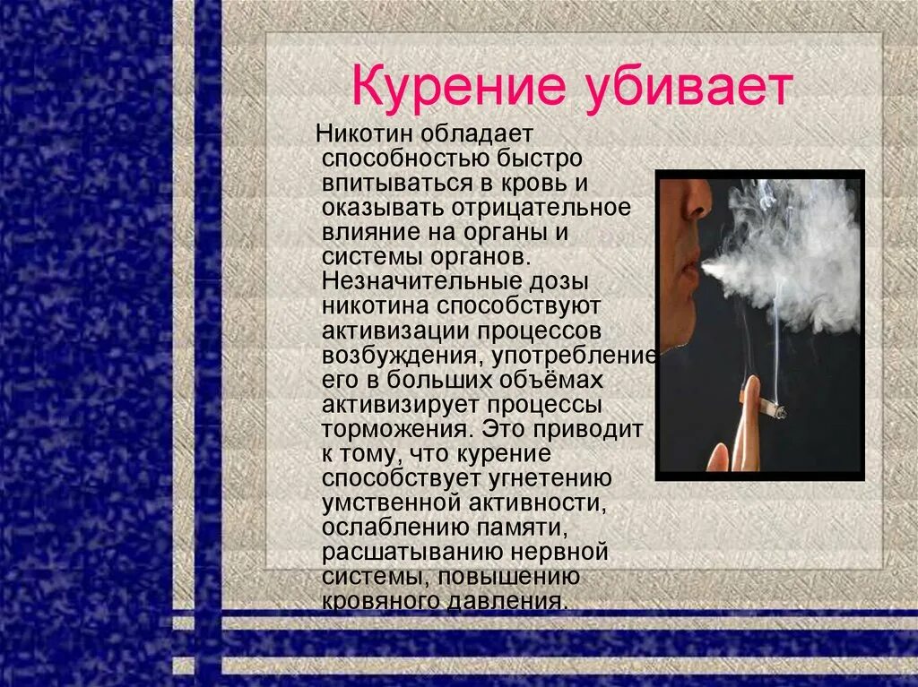 Курят ли православные