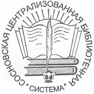 Межпоселенческие учреждения культуры