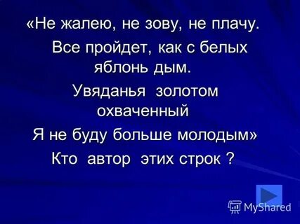 Как с белых яблонь дым песня