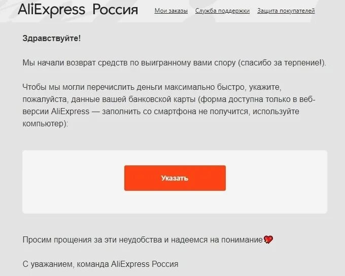 Возврат средств АЛИЭКСПРЕСС. Возврат средств с АЛИЭКСПРЕСС на карту. Возврат средств АЛИЭКСПРЕСС 2022. Как вернуть деньги с АЛИЭКСПРЕСС. Отменил заказ деньги не пришли