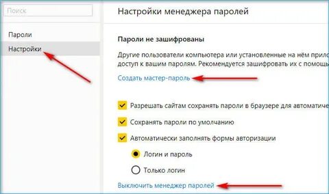 Как отменить сохранение пароля