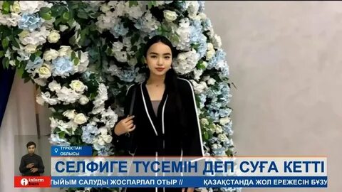 олар қызды ұйықтатып, байлап тастады