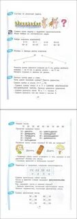 Математика аргинская 1 класс