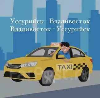 Такси новый оскол