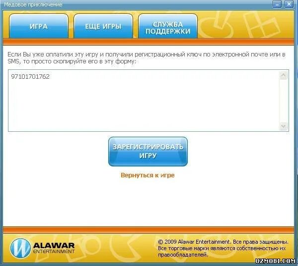 Игры алавар ключи читать. Игра с ключами. Ключ игр алавар. Игры алавар 2009. Ключи к играм к играм Alawar.