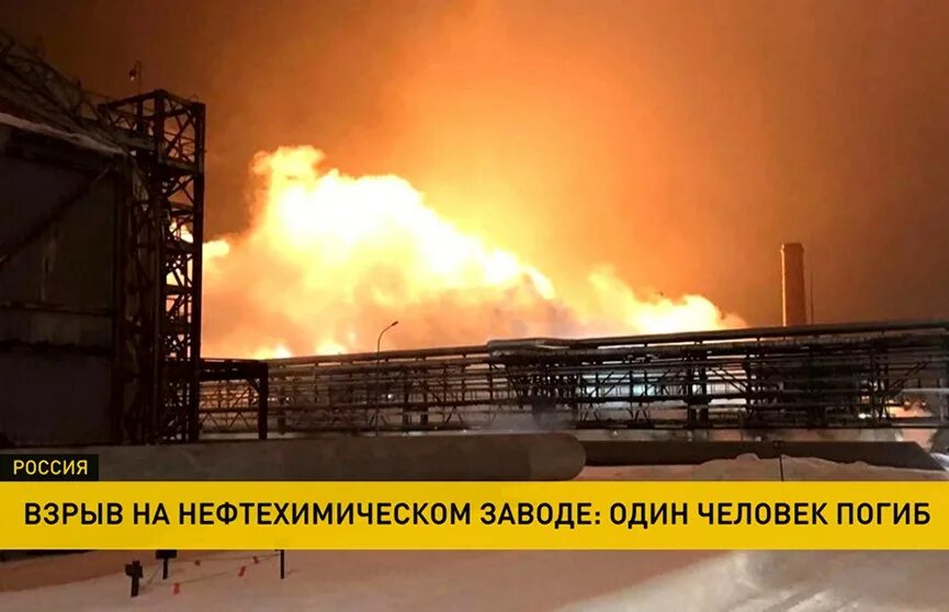 Взрыв на рязанском нефтезаводе. Пожар на НПЗ В Уфе. Взрыв на Уфаоргсинтез 25.01.2021. Пожар на заводе.