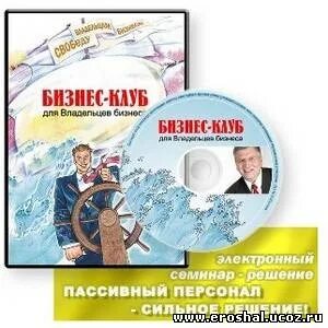 Книга пассивный