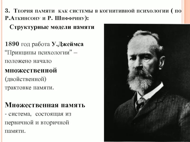 Общие теории памяти. Теории памяти. смысловая теория. структурная теория памяти. смысловая теория памяти кратко.